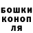 ГАШИШ гарик Troskintas Tarakonas