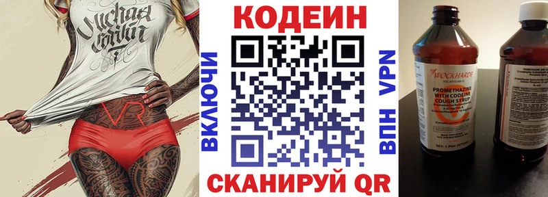 Купить где  Лесозаводск  Кодеиновый сироп Lean напиток Lean (лин) 