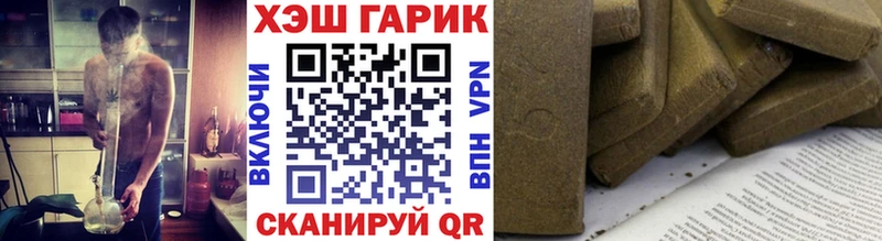 Купить где  Лесозаводск  ГАШ гарик 
