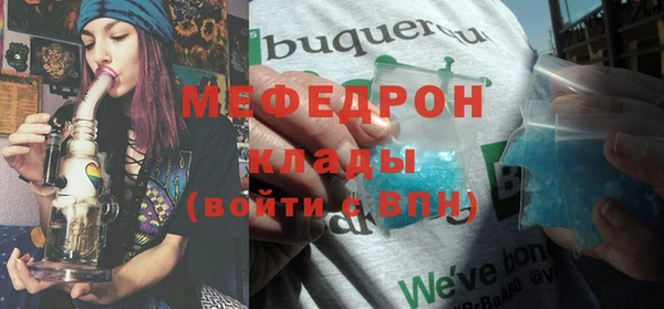 метамфетамин Бронницы