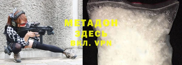 метамфетамин Бронницы