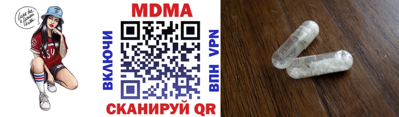 MDMA кристаллы  Купить где  Лесозаводск 