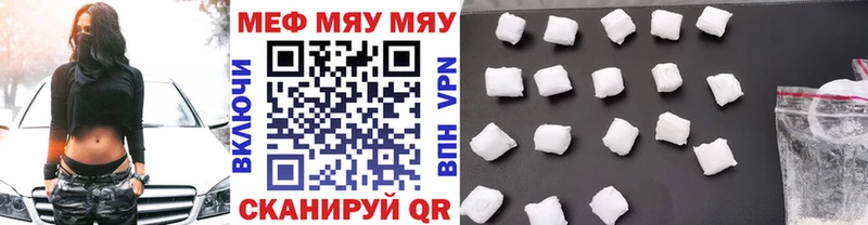 Меф мяу мяу  Купить закладки  Лесозаводск 