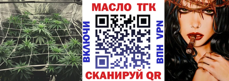 Купить где  Лесозаводск  ТГК THC oil 